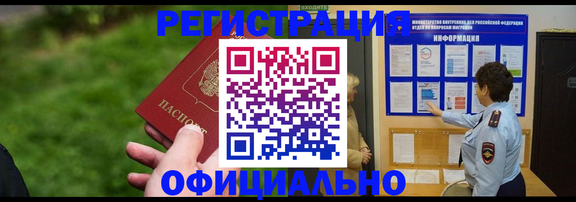 прописка для школы в Камчатском крае