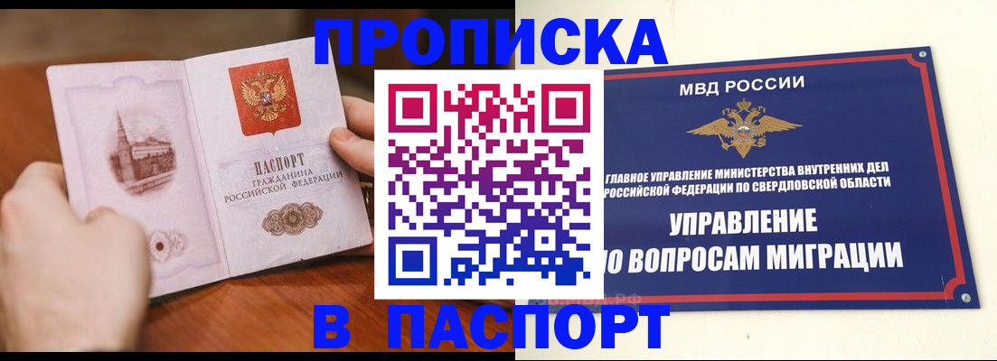 прописка гарантия в Камчатском крае