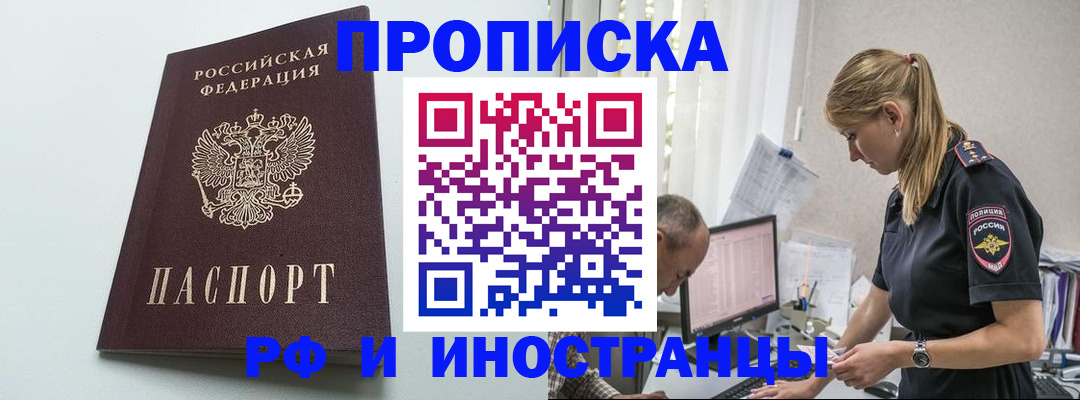 временная регистрация в квартире в Камчатском крае