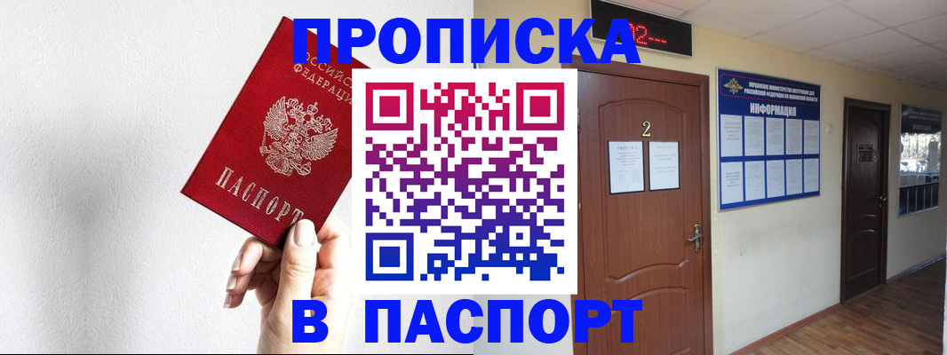 временная регистрация собственник в Камчатском крае