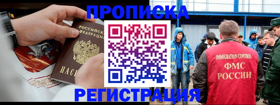 временная регистрация в Камчатском крае